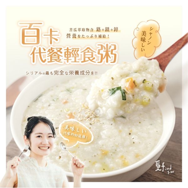 百卡代餐輕食粥(5入/盒) 2盒組 