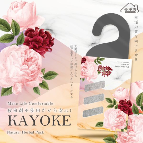優淨坊 舒心草本驅蚊掛片 3入組 