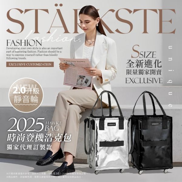 STÄRKSTE® / 獨家高訂時尚萬用折疊2.0靜音浩克包(S)(M)(L) 