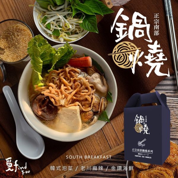 台北條通隱藏版居酒屋指定使用款 鍋燒意麵(5粒/盒) 2盒入 