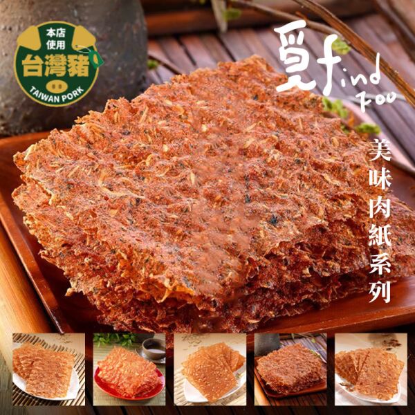覓十 美味肉紙系列 2入組 