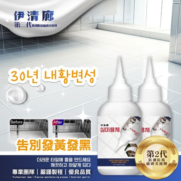 伊清廊/第二代防潮防霉磁磚美縫劑3入組(附美縫貼) 