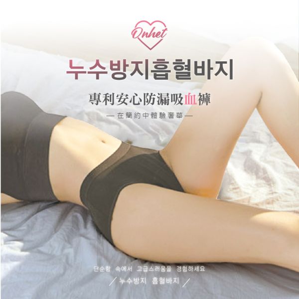 韓國大牌Onhet 四層防漏吸血褲 6入/組 