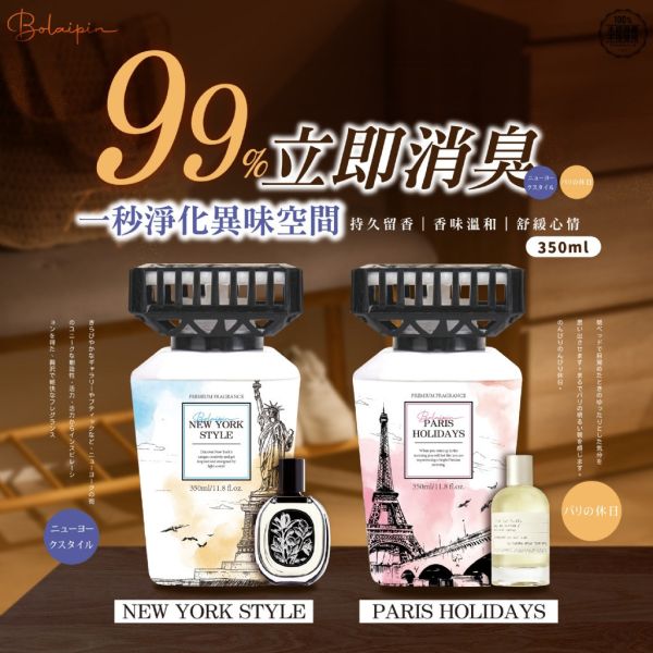 Bolaipin/香水研究室專研香氛4入組 