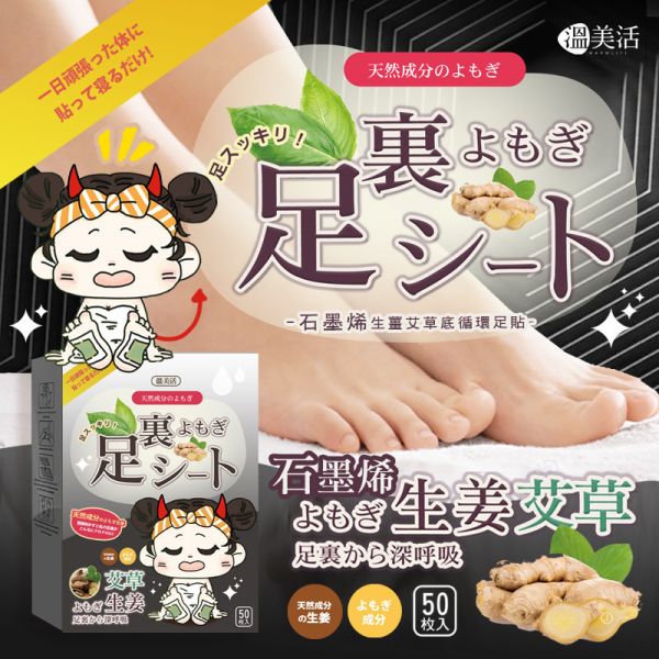 溫美活 足貼石墨烯升級版2.0 25對/盒*3盒 