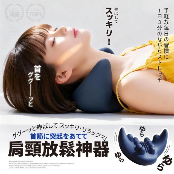 肩楽眠®日本理療師唯一指定 肩頸深層解壓救援枕 