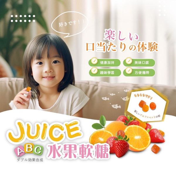 ABC綜合雙效水果軟糖 2包/組 3入組 