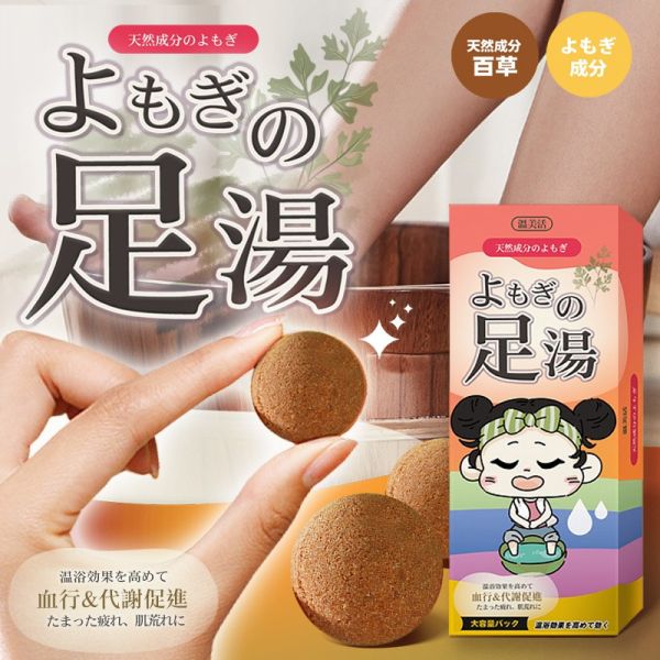 溫美活 百草湯足浴泡腳丸 12顆/盒*4盒 