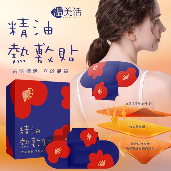 溫美活 / 後頸適敷樂精油貼片(4 