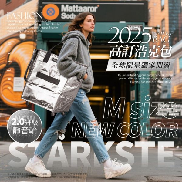STÄRKSTE® / 獨家高訂時尚萬用折疊2.0靜音浩克包(S)(M)(L) 