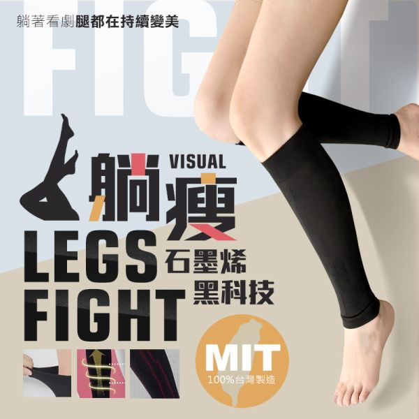 溫美活 高規格360D仙纖瘦腿襪 2双入 