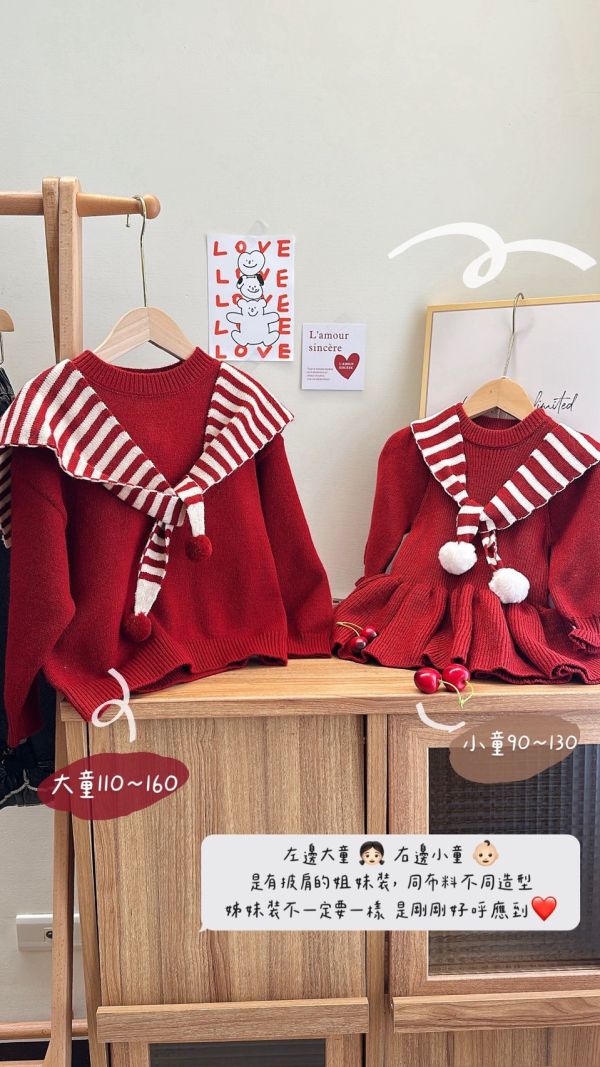 熱賣中大童披肩上衣 