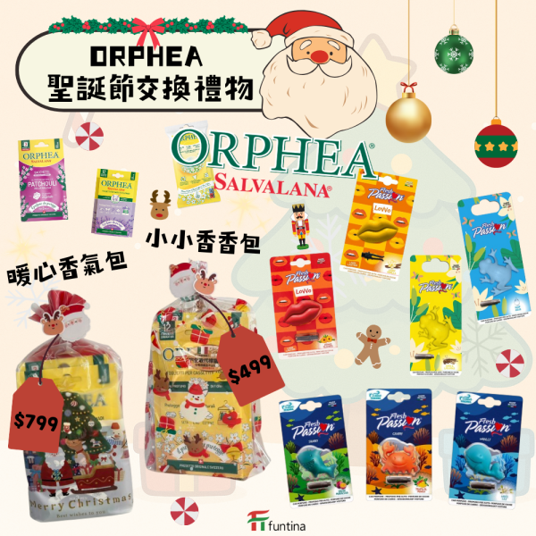 ORPHEA 歐菲雅．聖誕暖心香氛禮盒 