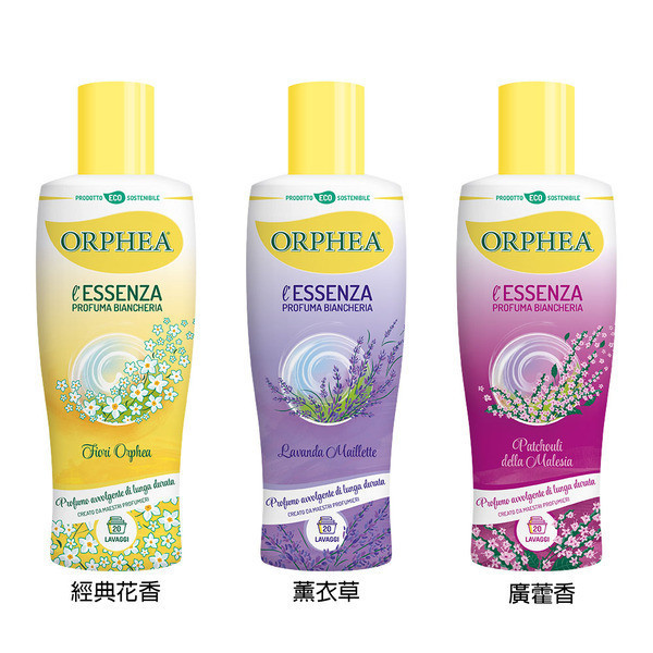 義大利ORPHEA歐菲雅 衣物濃縮香氛精 經典/薰衣草/廣藿香 200ml 