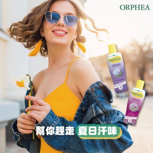 義大利ORPHEA歐菲雅 衣物濃縮香氛精 經典/薰衣草/廣藿香 200ml 