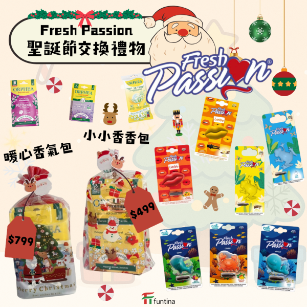 Fresh Passion造型香氛夾．聖誕暖心香氛禮盒 