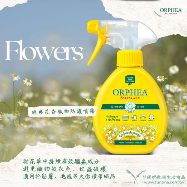 義大利ORPHEA歐菲雅 織物噴霧防護劑 經典花香/薰衣草 150ml 