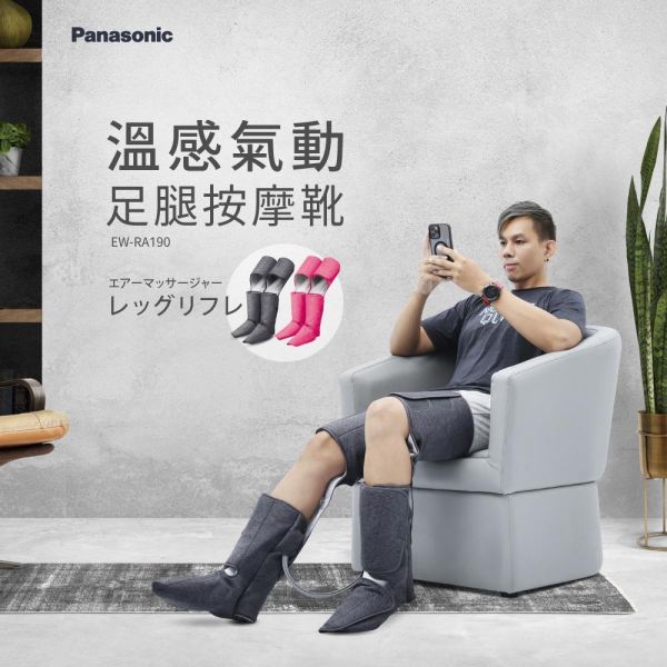 Panasonic 國際牌溫感氣動足腿按摩靴 EW-RA190(360度包覆全足)灰色 