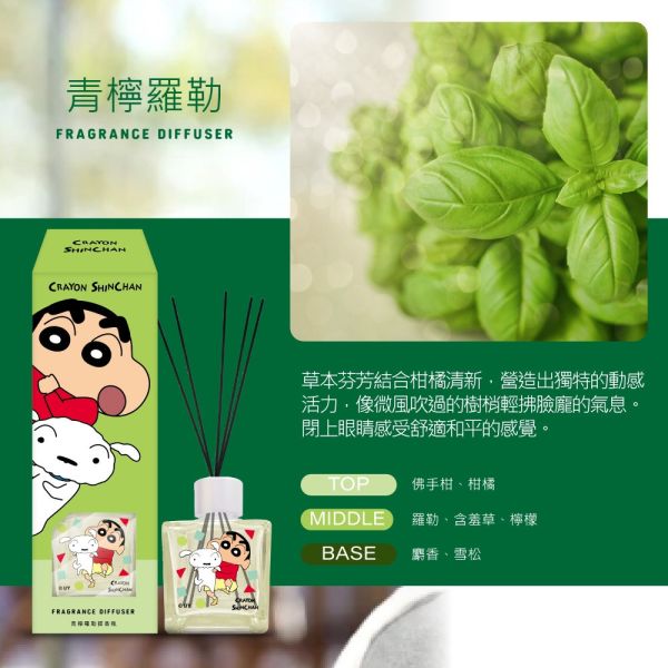 【黑店9481】正版授權蠟筆小新室內香氛擴香瓶3盒組 