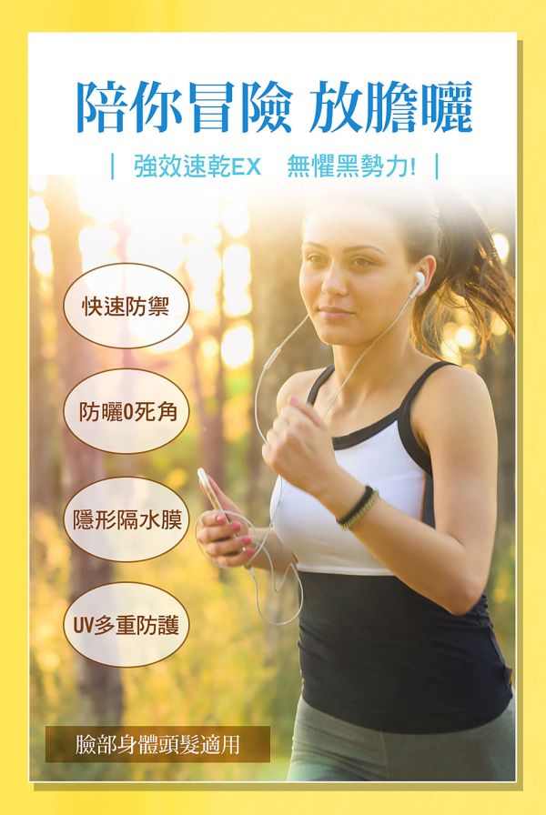 【SHILLS 舒兒絲】很耐曬超清爽亮白防曬冰鎮噴霧SPF50+PA++++日本金(防曬噴霧極限戶外) 