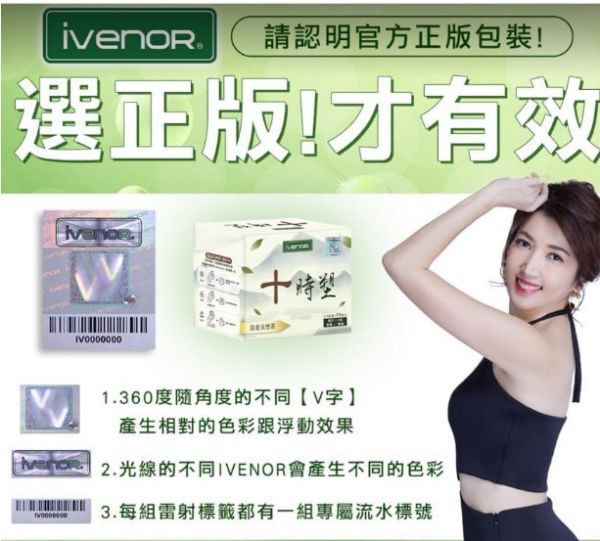 【IVENOR】十時塑超值4盒組 