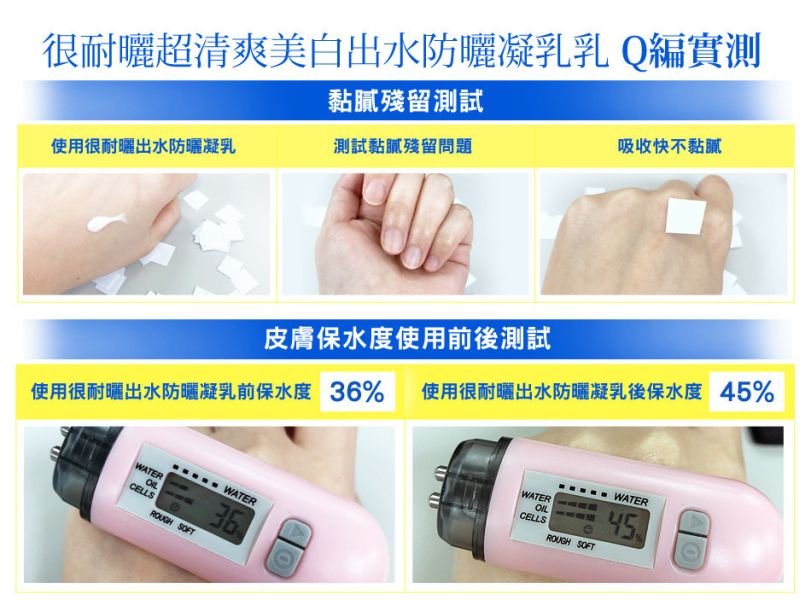 【SHILLS很耐曬超清爽防曬凝乳】SPF50★★★★4條/組 