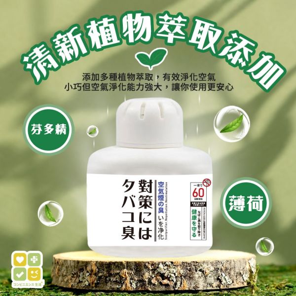 【黑店9481】日本捕捉菸臭味好清新淨菸魔盒5瓶組 