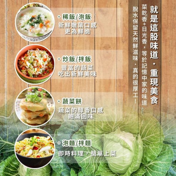 【黑店9481】正統梨山高山小農高麗菜乾大包(300g)3包組 
