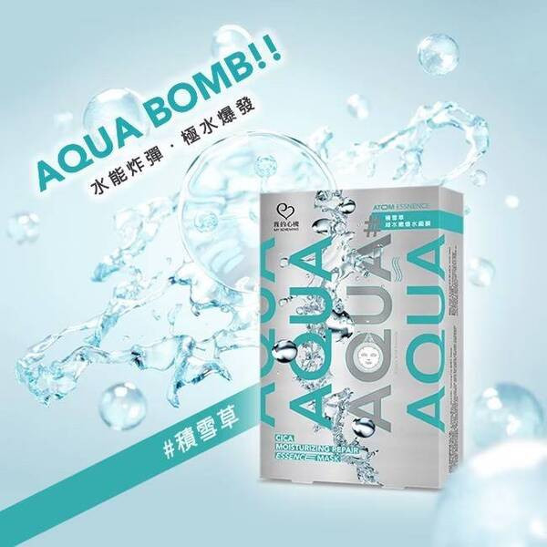 黑店9481【My Scheming】我的心機積雪草超水嫩爆水面膜6片入/盒 