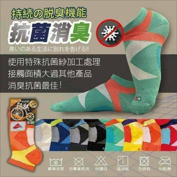 台灣製亞斯多ASEDO 輕壓機能足弓抗菌除臭襪16雙/組【彩色】 