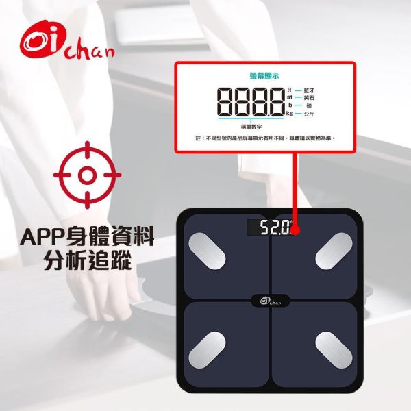 Oichan健康管理體重計 經典款 