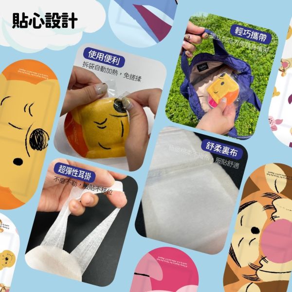 【黑店9481】小熊維尼家族蒸氣熱敷眼罩4盒組 