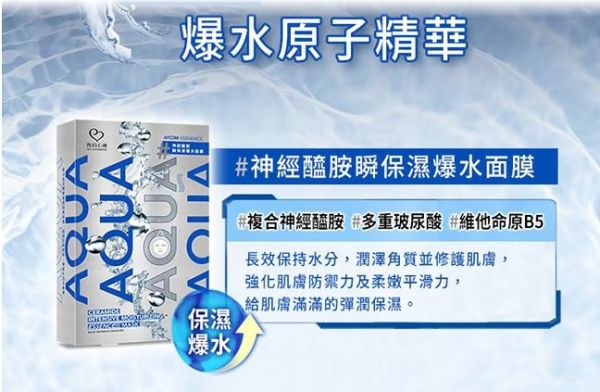 黑店9481【My Scheming】我的心機神經醯胺瞬保濕爆水面膜6片/盒 