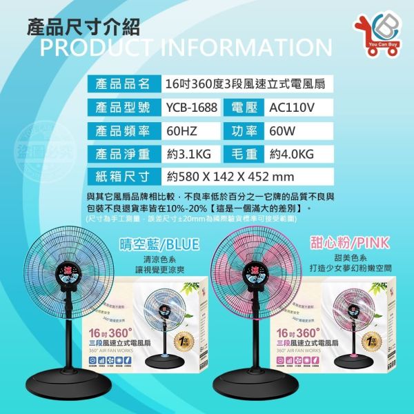 #台灣製造 360°三段風速立式16吋電風扇 