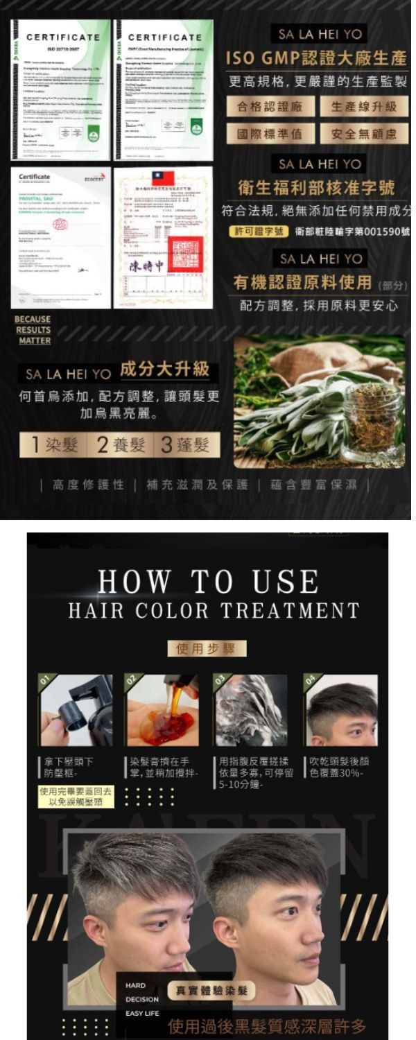 卡氛KAFEN何首烏染髮膏PLUS+ 400ML 何首烏,染髮膏,卡氛,染髮,年輕,回春,白髮,謝金燕,營業中,來吧營業中,頭髮,洗髮