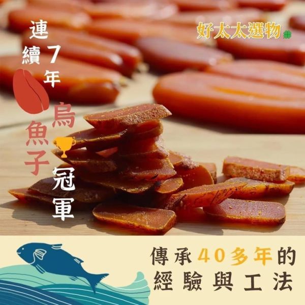 【黑店9481】雲林北港揚信烏魚子獨家大包裝(240g)2盒組 