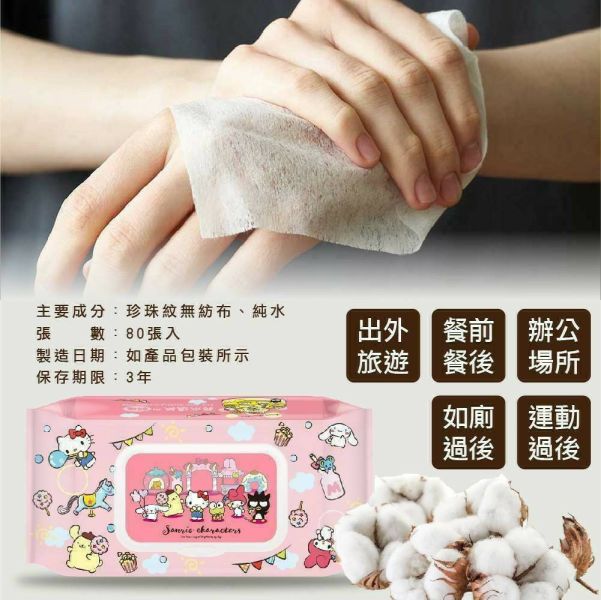 正版授權】三麗鷗奇幻樂園純水濕紙巾+附蓋80抽*18包/箱 