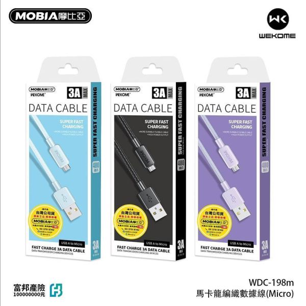 【黑店9481】摩比亞 馬卡龍編織數據線 WDC198 3盒組 
