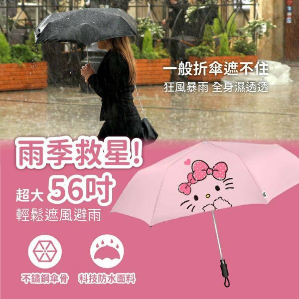 正版授權HELLO KITTY 56吋自動摺疊傘/2支組 