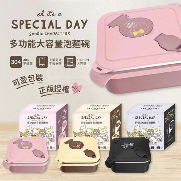 正版授權三麗鷗多功能大容量泡麵碗1000ml 