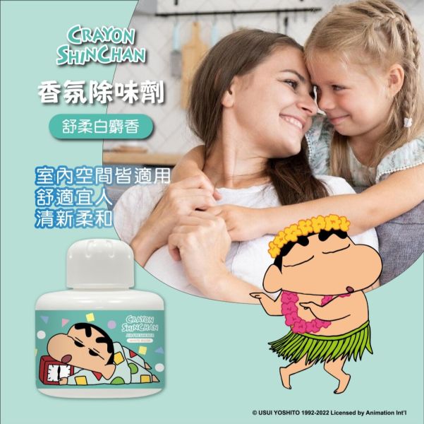 【黑店9481】正版授權蠟筆小新 舒柔白麝香香氛除味劑大容量(150g)四罐/組 
