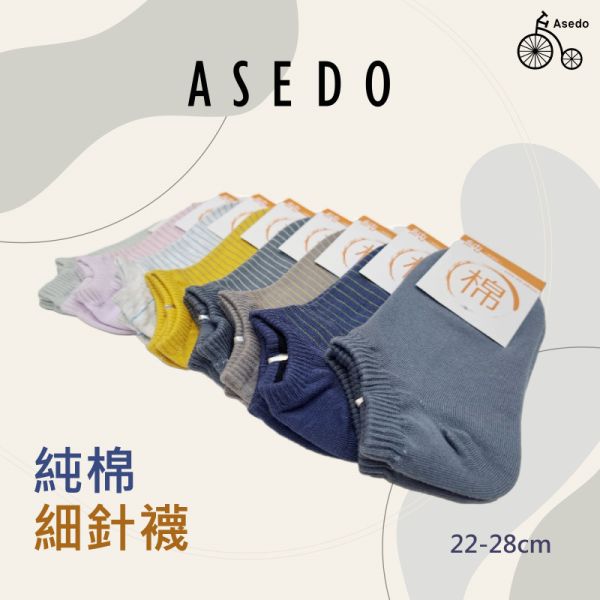 【黑店9481】100%台灣製亞斯多ASEDO超細針純棉襪24雙/組 