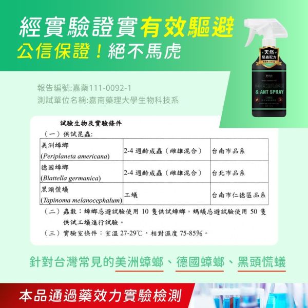 【黑店9481】御衣坊 天然精油防蟑螂螞蟻噴霧6瓶/箱 