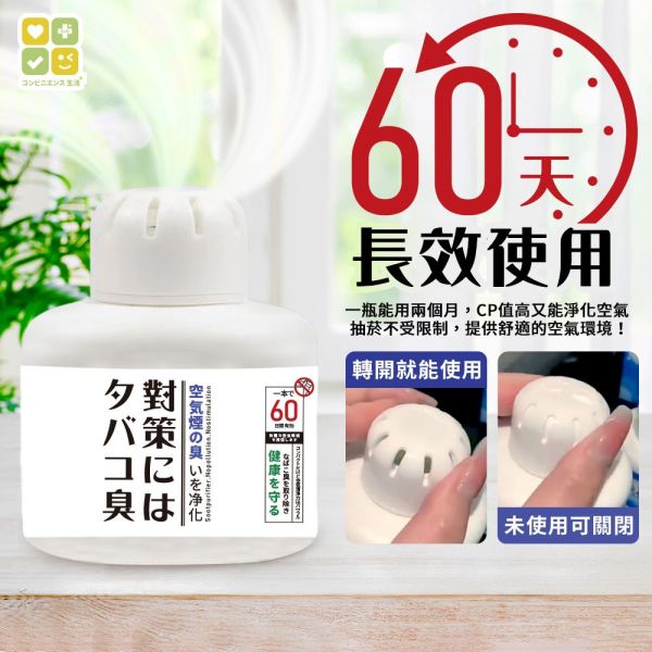 【黑店9481】日本捕捉菸臭味好清新淨菸魔盒5瓶組 