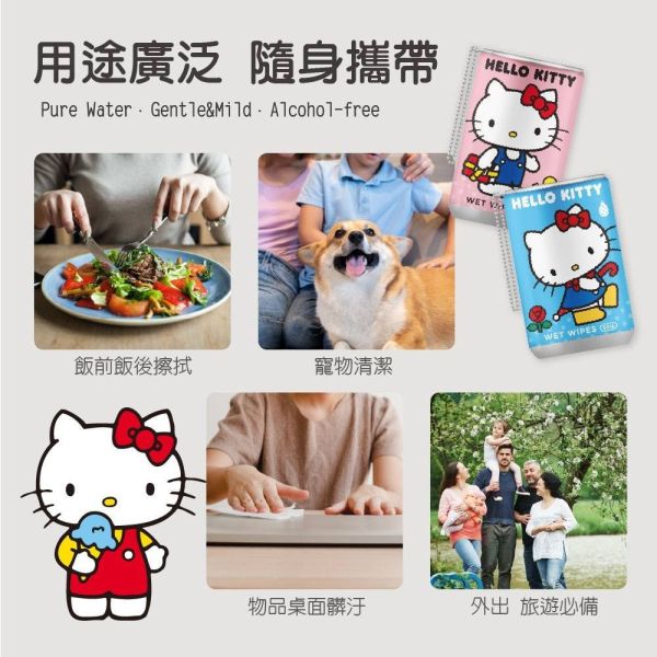 【黑店9481】正版授權Hello Kitty酷拉拉易拉罐造型濕紙巾24罐組 