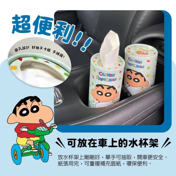 【黑店9481】正版授權蠟筆小新抽籤筒面紙40抽-睡衣版一組10桶 