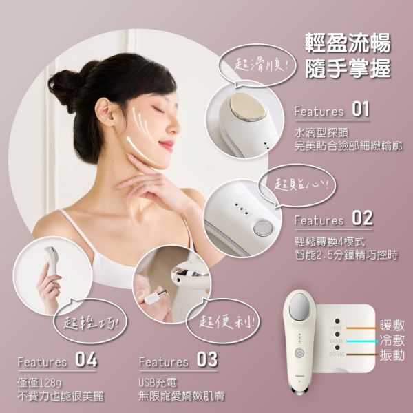 tokuyo聲波冷暖活膚儀 TP-301(冷熱敷臉振動按摩) 
