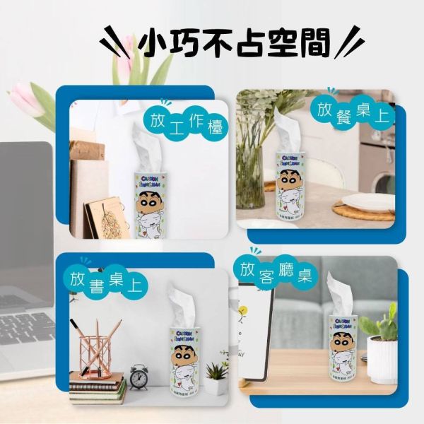 【黑店9481】正版授權蠟筆小新抽籤筒面紙40抽-睡衣版一組10桶 