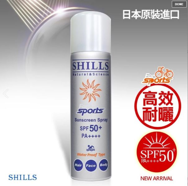SHILLS很耐曬超清爽美白防曬冰鎮噴霧SPF50+PA++++(日本銀) 