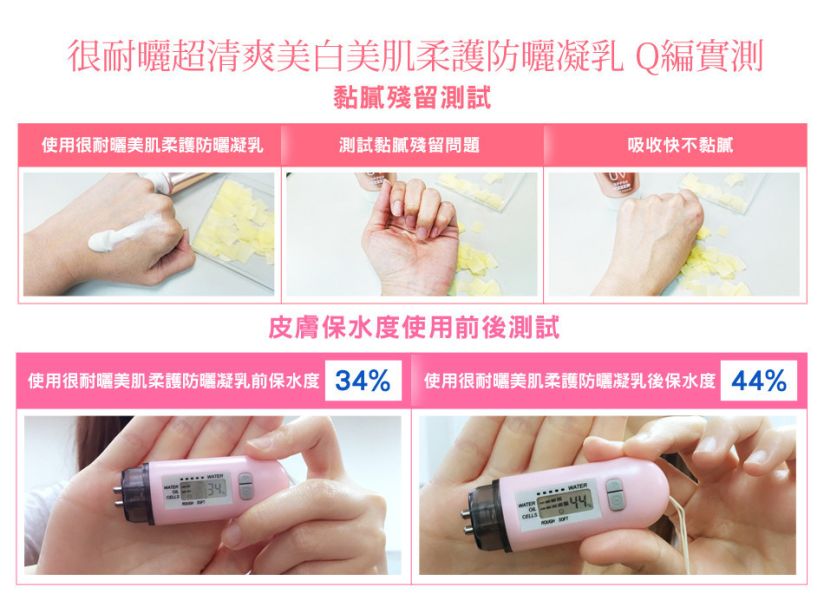 【SHILLS很耐曬超清爽防曬凝乳】SPF50★★★★4條/組 